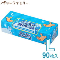 クリロン化成 BOS うんちが臭わない袋 ペット用 箱型 Lサイズ 90枚入 (24300018) ※お一人様20個まで【子…