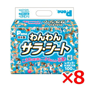 第一衛材 わんわん サラ・シート レギュラー 100枚入 ×8 (s4090005)