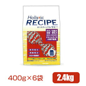 ホリスティックレセピー パピー チキン&ライス 2.4Kg (60700219)