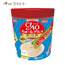 いなば CIAO ちゅ～るグルメ かつおバラエティ 14g×60本(12600162)