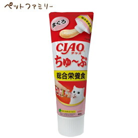 ◆299円OFFクーポン◆いなば CIAO ちゅ〜ぶ 総合栄養食 まぐろ 80g(12600189)