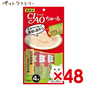 ���ő�400�~OFF�N�[�|�������Ȃ� CIAO ����`�� �Ƃ肳���� �`�L���X�[�v�� 14g 4�{����(12600099)×48 (s1260039)