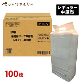 コーチョー 日本製業務用 ペットシーツ 中厚型レギュラー 100枚(28601055)