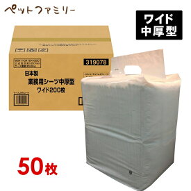 コーチョー 日本製業務用 ペットシーツ 中厚型ワイド 50枚(28601056)