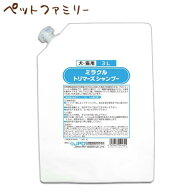 ◆299円OFFクーポン◆ニチドウ ミラクル トリマーズ シャンプー 3L(52103014)