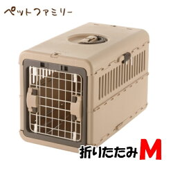【送料無料】リッチェルキャンピングキャリー折りたたみMダークブラウン(92500567)