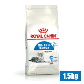 ロイヤルカナン FHN インドア7+ 室内で生活する中高齢猫用 1.5kg (52905131) ※お一人様5個まで [猫 キャット ドライフード]【送料無料】北海道・沖縄・離島は除く