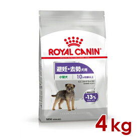 ◆299円OFFクーポン◆ロイヤルカナン CCN ミニ ステアライズド 4kg (52901206) ※お一人様4個まで [犬 ドッグ ドライフード]