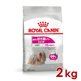 ロイヤルカナン CCN ミニ エクシジェント 2kg (52901211) ※お一人様5個まで [犬 ドッグ ドライフード]【送料無料】北海道・沖縄・離島は除く