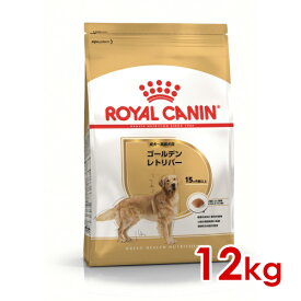 ◆最大400円OFFクーポン◆ロイヤルカナン BHN ゴールデンレトリバー 成犬〜高齢犬用 12kg (52902086) ※お一人様5個まで [犬 ドッグ ドライフード]