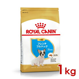 【セール】賞味期限:2025/10/20◆ロイヤルカナン BHN フレンチブルドッグ 子犬用 1kg (w5290123) ※お一人様5個まで [犬 ドッグ ドライフード]