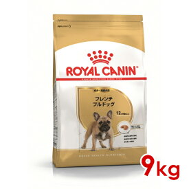 ◆299円OFFクーポン♪11日1:59迄◆ロイヤルカナン BHN フレンチブルドッグ 成犬〜高齢犬用 9kg (52902114) ※お一人様5個まで [犬 ドッグ ドライフード]