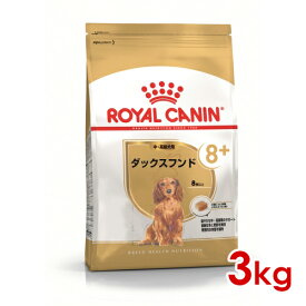 ロイヤルカナン BHN ダックスフンド 中・高齢犬用 3kg (52902143) ※お一人様4個まで [犬 ドッグ ドライフード]