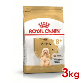 ロイヤルカナン BHN プードル 中・高齢犬用 3kg (52902146) ※お一人様4個まで [犬 ドッグ ドライフード]