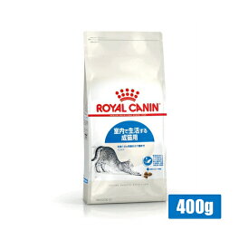 ◆299円OFFクーポン◆ロイヤルカナン FHN インドア 室内で生活する成猫用 400g (52905076) ※お一人様5個まで [猫 キャット ドライフード]
