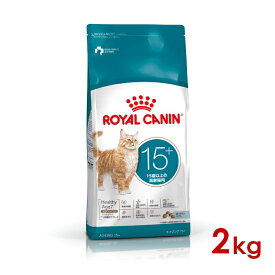 ロイヤルカナン FHN エイジング15+ 高齢猫用 2kg (52905141) ※お一人様5個まで [猫 キャット ドライフード]