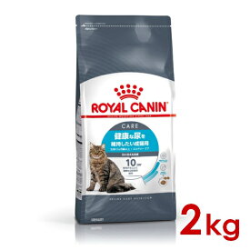ロイヤルカナン FCN ユリナリーケア 健康な尿を維持したい成猫用 2kg (52905171) ※お一人様5個まで [猫 キャット ドライフード]