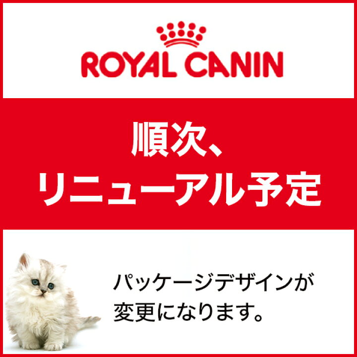 楽天市場】ロイヤルカナン FHN-WETマザー＆ベビーキャット 100g ※お一人様５個まで : ペットファミリー