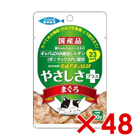 三洋食品 STIサンヨー 食通たまの伝説 やさしさプラス まぐろ パウチ 50g (30900008) × 48 (s3090024)