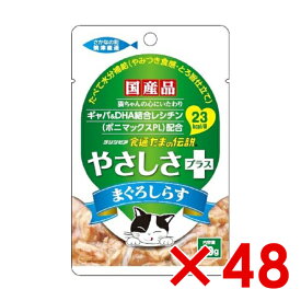 三洋食品 STIサンヨー 食通たまの伝説 やさしさプラス まぐろしらす パウチ 50g (30900009) × 48 (s3090025)