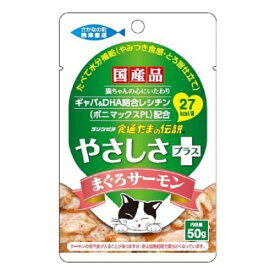 三洋食品 STIサンヨー 食通たまの伝説 やさしさプラス まぐろサーモン パウチ 50g (30900010)