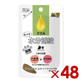 三洋食品 STIサンヨー たまの伝説 たべて水分補給 ささみ 30g × 48 (s3090050)