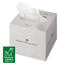 ◆最大400円OFFクーポン◆たかくら新産業 オーガニックコットンシート　180枚　(40202029)【送料無料】北海道・沖縄・離島は除く