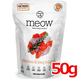 ◆299円OFFクーポン◆Furry Friends MEOW　チキン&サーモン 50g(62000218) 【送料無料】北海道・沖縄・離島は除く