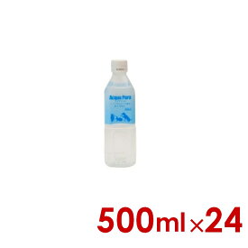 ◆最大400円OFFクーポン◆Y.K.エンタープライズ アクアプーラ 500ml×24本 (s9910005)