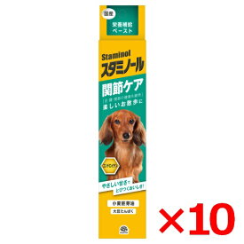 アース・ペット 犬用 栄養補給ペースト スタミノール 関節ケア 100g ×10個 (s6610002)