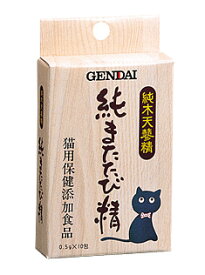 現代製薬 純またたび精 0.5g 10袋 (26200025)