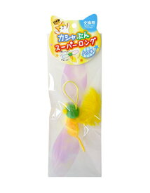 ◆299円OFFクーポン◆ペッツルート カシャぶんスーパーロング 交換用 ハッチ(66206084)