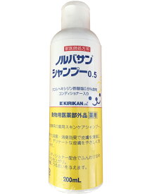 キリカン洋行 ノルバサン シャンプー0.5 コンディショナー入り 200ml（動物用医薬部外品）(22500010)