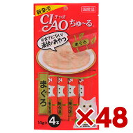 いなば CIAO ちゅ〜る まぐろ味 14g 4本入り(12600100)×48 (s1260016)