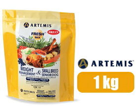 アーテミス フレッシュミックス ウェイトマネージメント＆スモールシニアドッグ 小粒 肥満傾向の小型成犬 シニア犬用 1kg KMT ARTEMIS (26700050) 【送料無料】北海道・沖縄・離島は除く