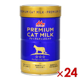 ◆299円OFFクーポン◆森乳サンワールド ワンラック プレミアムキャットミルク 150g ×24（s7810044）