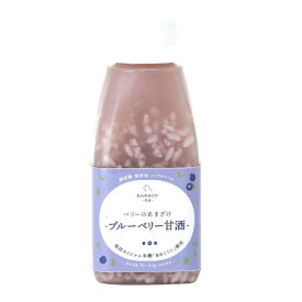 アクシエ komachi-na- コマチナ ベリーのあまざけ 〈ブルーベリー甘酒〉 150ml(13300169)