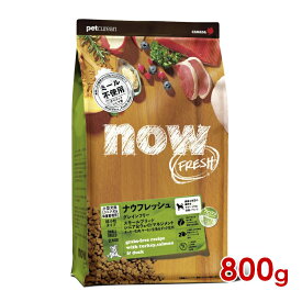 ◆最大400円OFFクーポン◆グローバルペット ナウフレッシュ NOW FRESH DOG グレインフリー スモールブリード シニア&ウェイトマネジメント 800g （20300183）【送料無料】北海道・沖縄・離島は除く
