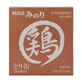 サンユー研究所 日本のみのり とり缶 80g (30700008)
