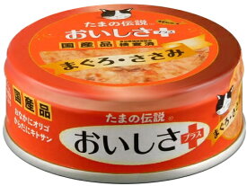 三洋食品 STIサンヨー たまの伝説 おいしさプラス まぐろ・ささみ 70g (30900029)