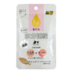 三洋食品 たまの伝説 食べて水分補給 まぐろ 30g (30900083)