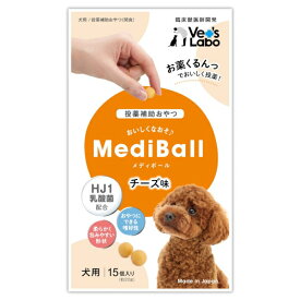 ジャパンペット メディボール 犬用 チーズ味 15個入(31200003)