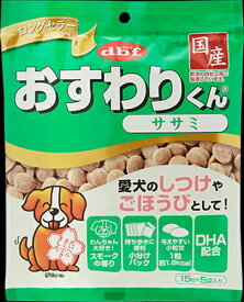 デビフペット おすわりくん ササミ 75g (46400538)