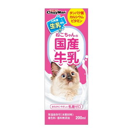 ◆299円OFFクーポン◆ドギーマン ねこちゃんの国産牛乳 200ml (48900225)