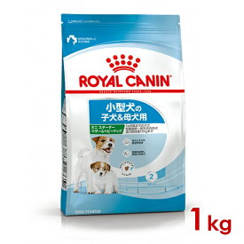 ロイヤルカナン SHN ミニ スターターマザー＆ベビードッグ 1kg (52900900) ※お一人様5個まで [犬 ドッグ ドライフード]【送料無料】北海道・沖縄・離島は除く