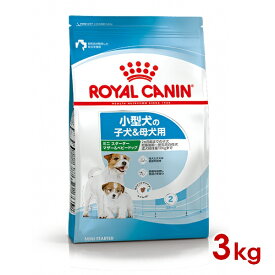 ロイヤルカナン SHN ミニ スターターマザー＆ベビードッグ 3kg (52900901) ※お一人様4個まで [犬 ドッグ ドライフード]