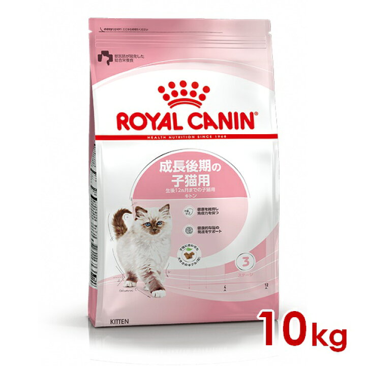 楽天市場】ロイヤルカナン FHN キトン 成長後期の子猫用 10kg  