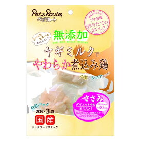 ペッツルート 無添加 煮込み鶏 ささみ 20g×3袋 (66200228)