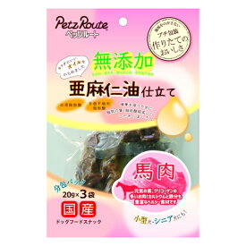 ペッツルート 無添加 馬肉 亜麻仁油仕立て 20g×3袋(66200235)