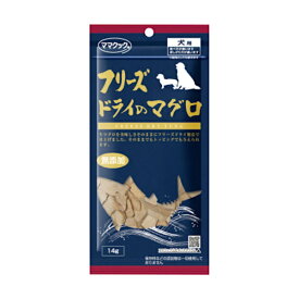 ◆9日1:59迄！299円OFFクーポン◆ママクック フリーズドライのまぐろ犬用 14g(71900086)